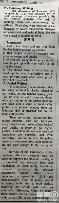 2018英语辅导报上海高考版第6期答案 2018英语辅导报上海高考版第6期答案