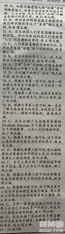 2018英语辅导报上海高考版第6期答案 2018英语辅导报上海高考版第6期答案