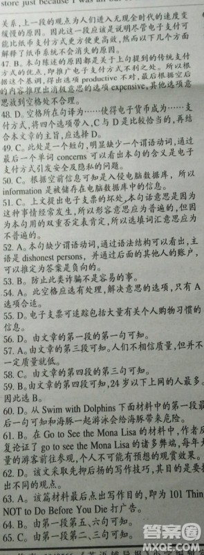 英语辅导报上海高考版2018第7期答案