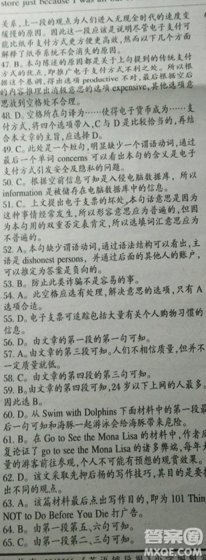 英语辅导报上海高考版2018第7期答案 英语辅导报上海高考版2018第7期答案