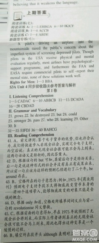 英语辅导报上海高考版2018第7期答案 英语辅导报上海高考版2018第7期答案