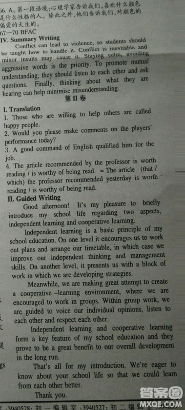 英语辅导报上海高考版2018第7期答案 英语辅导报上海高考版2018第7期答案