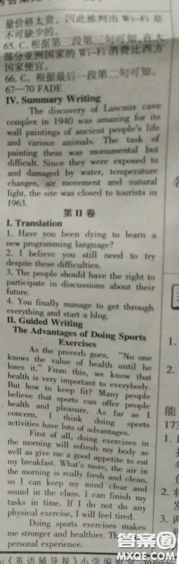 2018英语辅导报高二上海牛津版第5期答案