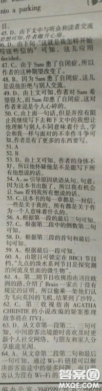 2018英语辅导报高二上海牛津版第5期答案