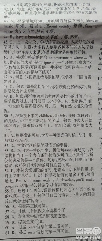 英语辅导报2018高二上海牛津版第6期答案 英语辅导报2018高二上海牛津版第6期答案