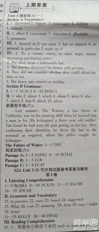 英语辅导报2018高二上海牛津版第6期答案 英语辅导报2018高二上海牛津版第6期答案