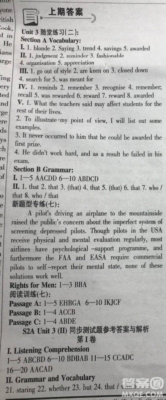 英语辅导报2018高二第7期答案