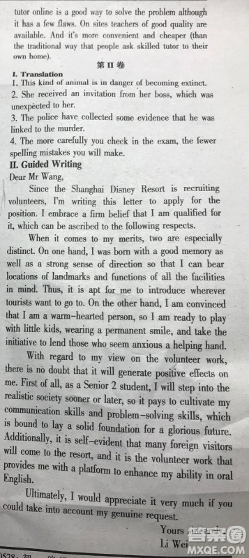 英语辅导报2018高二第7期答案 英语辅导报2018高二第7期答案