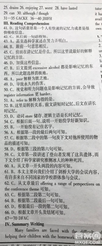 英语辅导报2018高二第7期答案 英语辅导报2018高二第7期答案