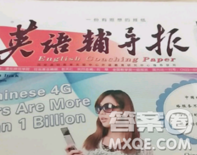 英语辅导报2018高二第7期答案 英语辅导报2018高二第7期答案