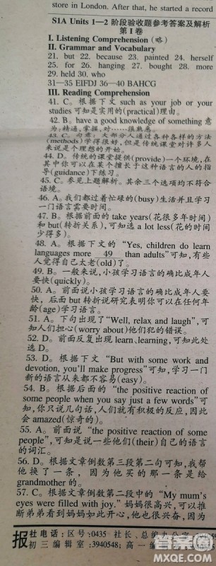 英语辅导报高一牛津版2018第5期答案