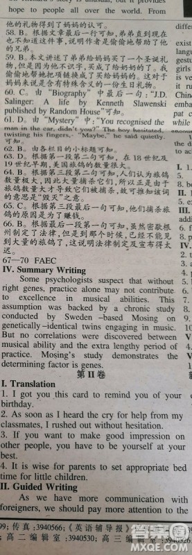 英语辅导报高一牛津版2018第5期答案