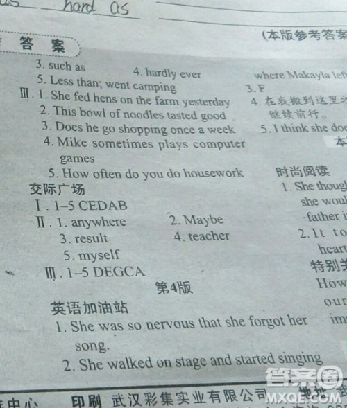 2018学英语报八年级基础第3期答案 2018学英语报八年级基础第3期答案