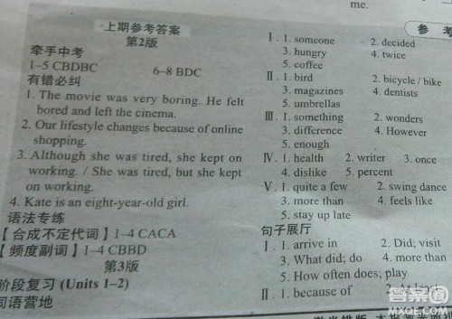 2018学英语报八年级基础第3期答案 2018学英语报八年级基础第3期答案