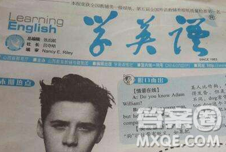 2018学英语报八年级基础第一期答案