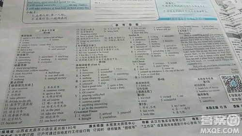 2018学英语报八年级基础第一期答案 2018学英语报八年级基础第一期答案