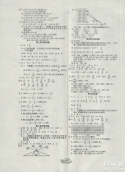 2018年全能测控课堂练习六年级数学上册北师大版参考答案 2018年全能测控课堂练习六年级数学上册北师大版参考答案