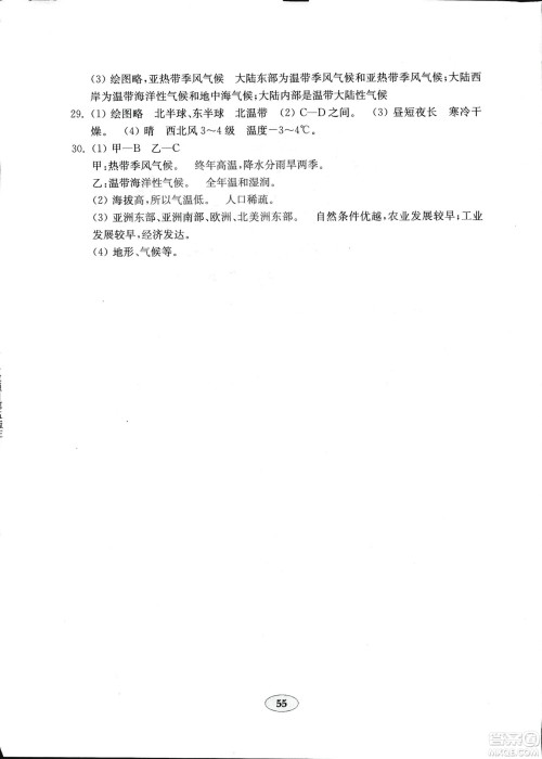 2018秋金钥匙地理试卷五四制鲁教版六年级上册参考答案