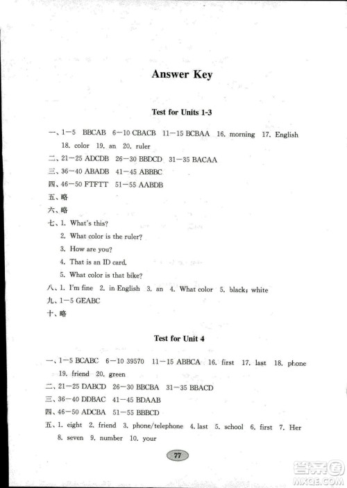 2018鲁教版金钥匙英语试卷六年级上五四制答案