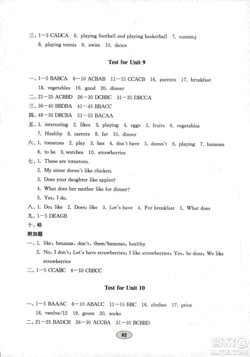 2018鲁教版金钥匙英语试卷六年级上五四制答案