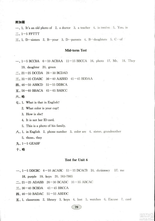 2018鲁教版金钥匙英语试卷六年级上五四制答案