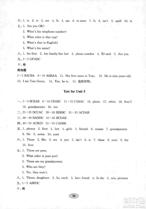 2018鲁教版金钥匙英语试卷六年级上五四制答案