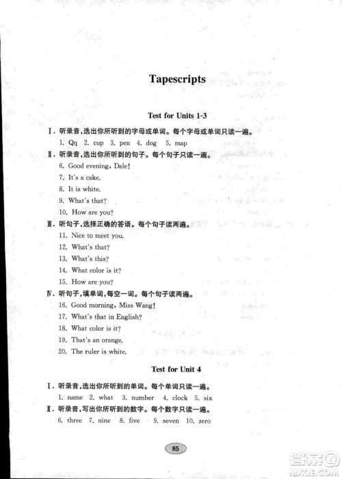 2018鲁教版金钥匙英语试卷六年级上五四制答案