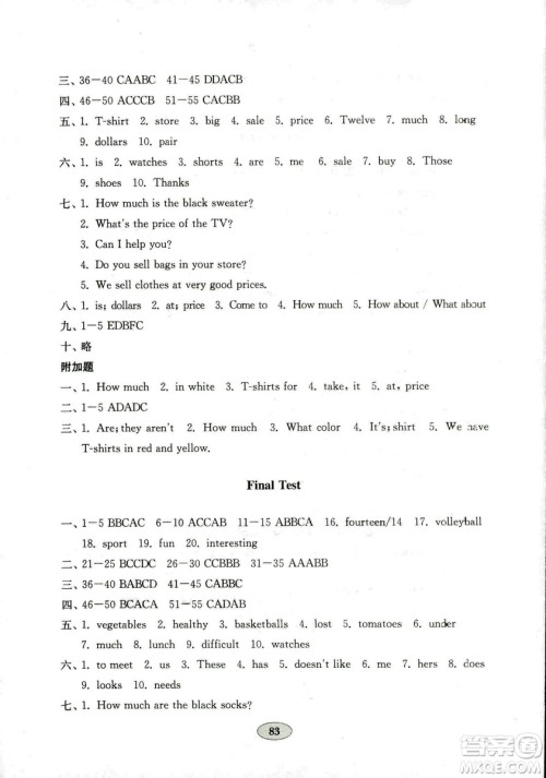 2018鲁教版金钥匙英语试卷六年级上五四制答案