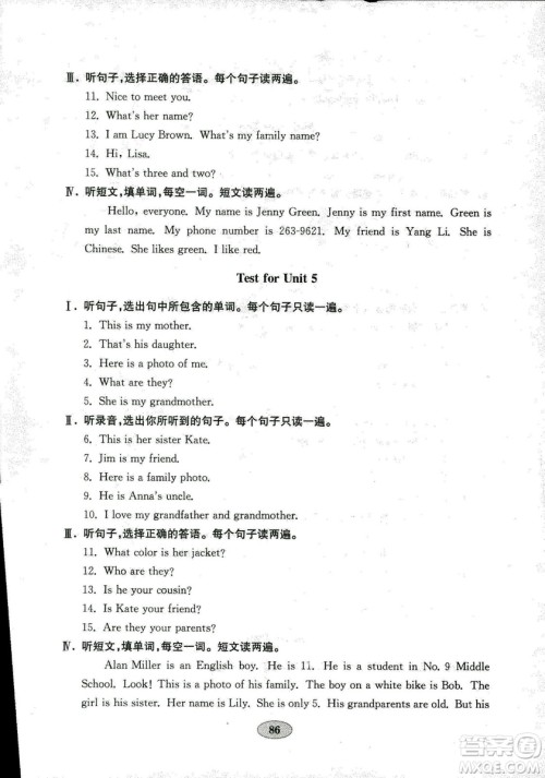 2018鲁教版金钥匙英语试卷六年级上五四制答案