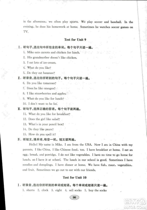 2018鲁教版金钥匙英语试卷六年级上五四制答案