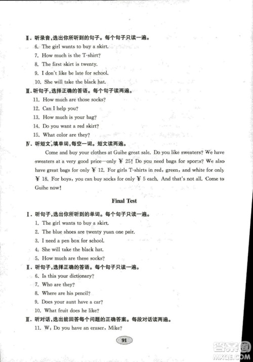 2018鲁教版金钥匙英语试卷六年级上五四制答案