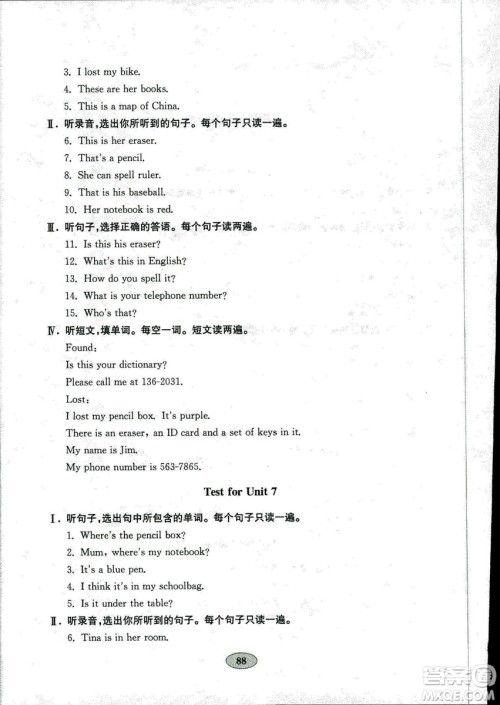 2018鲁教版金钥匙英语试卷六年级上五四制答案