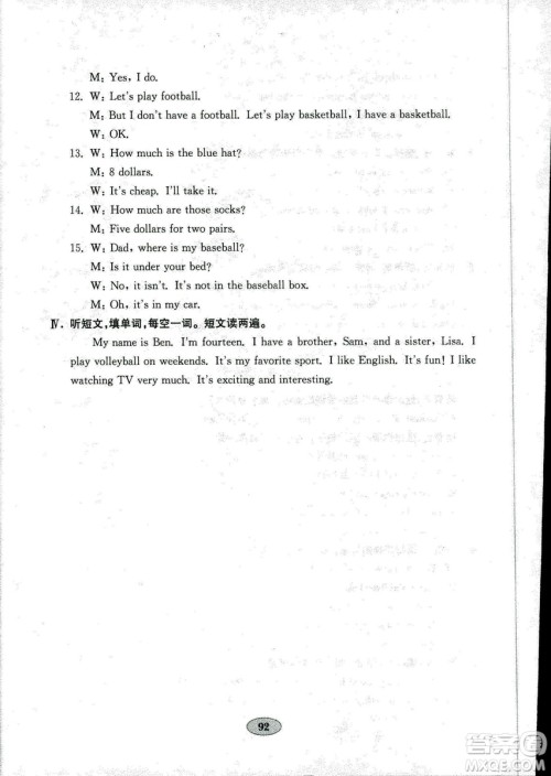 2018鲁教版金钥匙英语试卷六年级上五四制答案