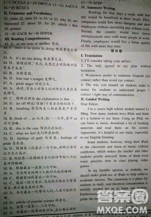 英语辅导报2018年高一第二期答案 英语辅导报2018年高一第二期答案