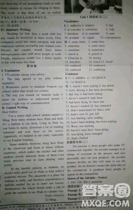 英语辅导报2018年高一第二期答案 英语辅导报2018年高一第二期答案