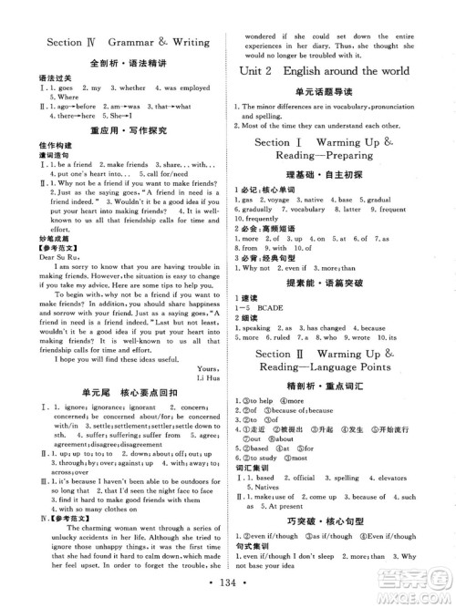 2018秋版课堂新坐标高中同步导学案英语必修一人教版答案 2018秋版课堂新坐标高中同步导学案英语必修一人教版答案