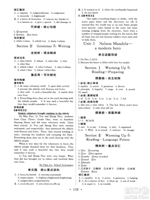 2018秋版课堂新坐标高中同步导学案英语必修一人教版答案 2018秋版课堂新坐标高中同步导学案英语必修一人教版答案