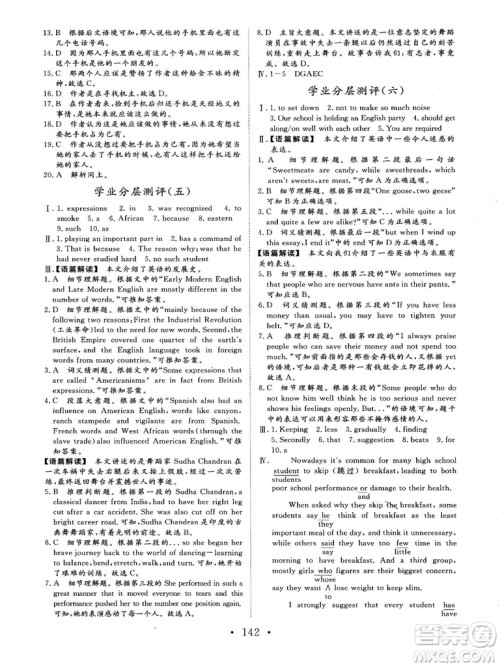 2018秋版课堂新坐标高中同步导学案英语必修一人教版答案 2018秋版课堂新坐标高中同步导学案英语必修一人教版答案