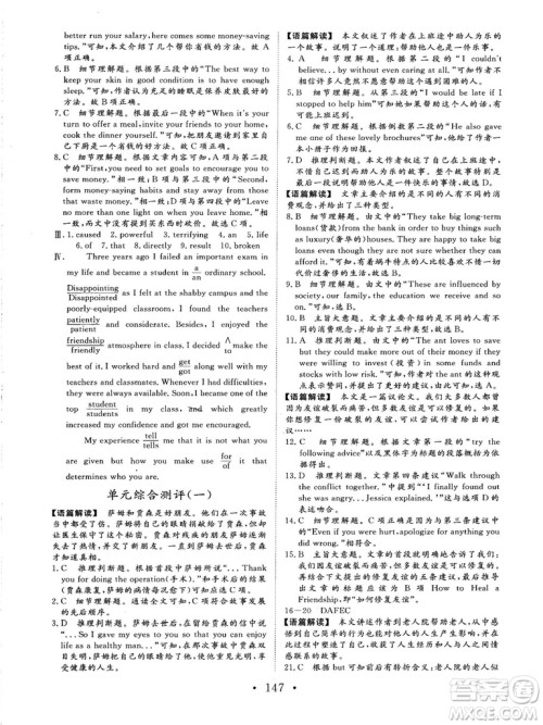 2018秋版课堂新坐标高中同步导学案英语必修一人教版答案 2018秋版课堂新坐标高中同步导学案英语必修一人教版答案
