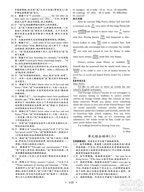2018秋版课堂新坐标高中同步导学案英语必修一人教版答案 2018秋版课堂新坐标高中同步导学案英语必修一人教版答案