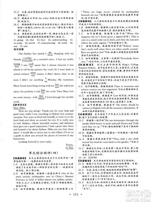 2018秋版课堂新坐标高中同步导学案英语必修一人教版答案 2018秋版课堂新坐标高中同步导学案英语必修一人教版答案