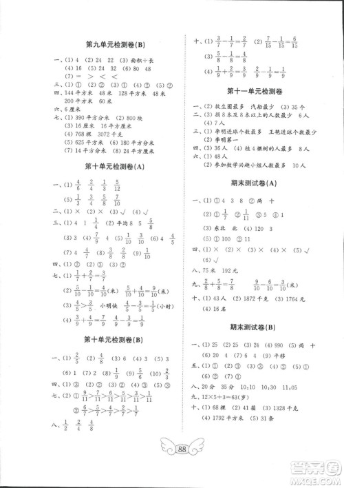2018秋金钥匙数学试卷三年级上册54青岛版参考答案