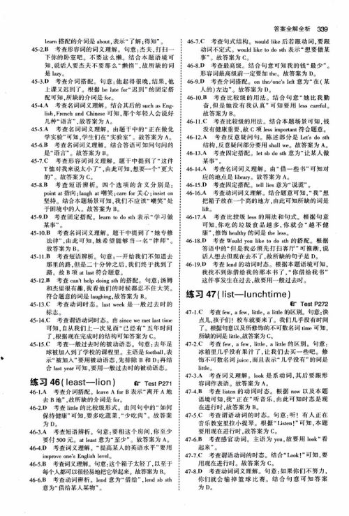 2019版曲一线53英语初中英语必考词2000参考答案 2019版曲一线53英语初中英语必考词2000参考答案