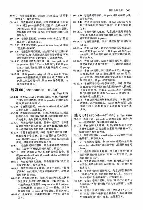2019版曲一线53英语初中英语必考词2000参考答案 2019版曲一线53英语初中英语必考词2000参考答案