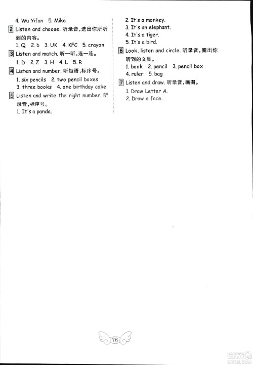 2018秋人教版PEP金钥匙小学英语试卷三年级上册供三年级起使用答案 2018秋人教版PEP金钥匙小学英语试卷三年级上册供三年级起使用答案