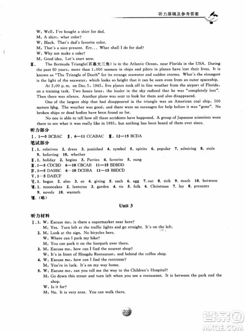 2018浙大优学培优提高班九年级英语全一册参考答案 2018浙大优学培优提高班九年级英语全一册参考答案