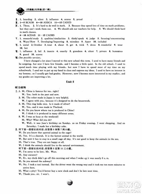 2018浙大优学培优提高班九年级英语全一册参考答案 2018浙大优学培优提高班九年级英语全一册参考答案