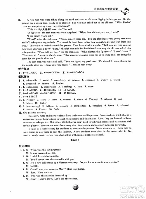 2018浙大优学培优提高班九年级英语全一册参考答案 2018浙大优学培优提高班九年级英语全一册参考答案