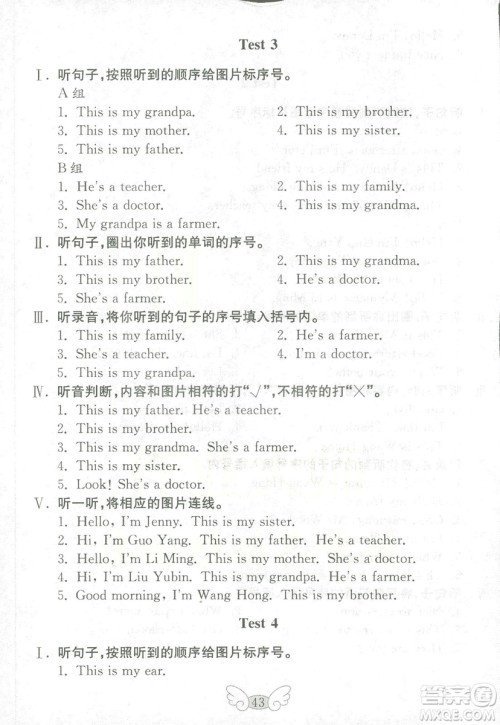 2018秋金钥匙英语试卷三年级上册五四制鲁科版参考答案