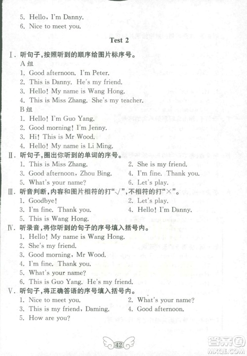 2018秋金钥匙英语试卷三年级上册五四制鲁科版参考答案